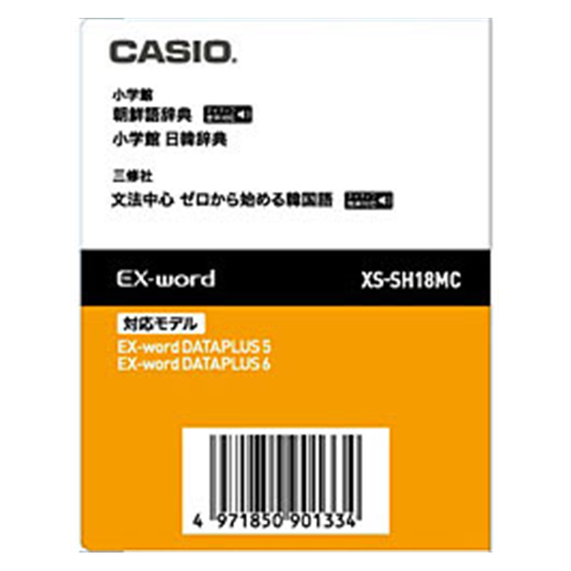 カシオ 電子辞書用追加コンテンツ 「朝鮮語辞典/日韓辞典」 XS-SH18MC【データカード版】 XSSH18MC 1個(ご注文単位1個)【直送品】