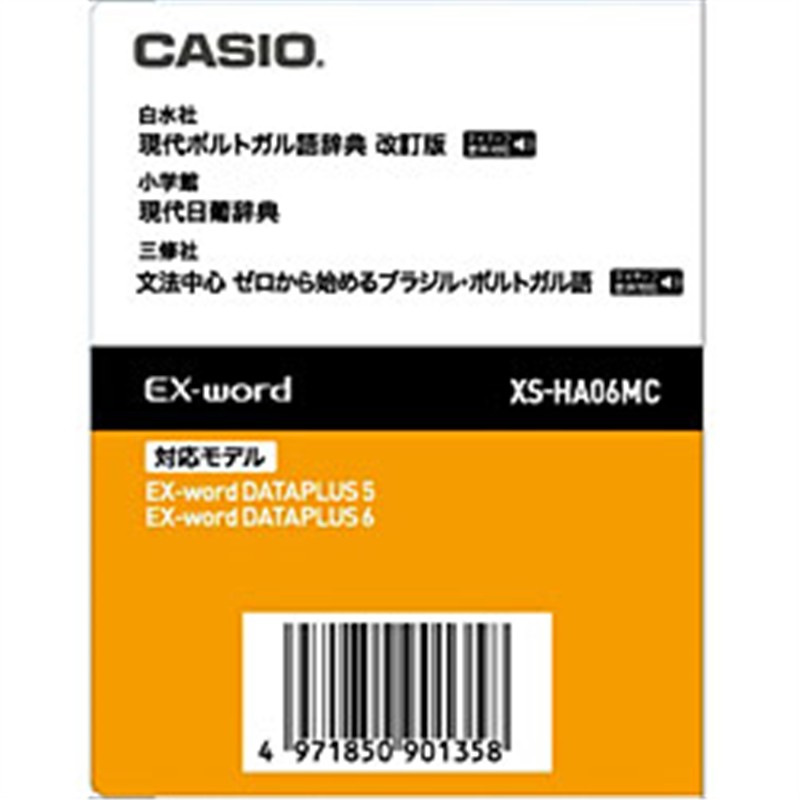 カシオ 電子辞書用追加コンテンツ 「現代ポルトガル語辞典/現代日葡辞典」 XS-HA06MC【データカード版】 XSHA06MC 1個(ご注文単位1個)【直送品】