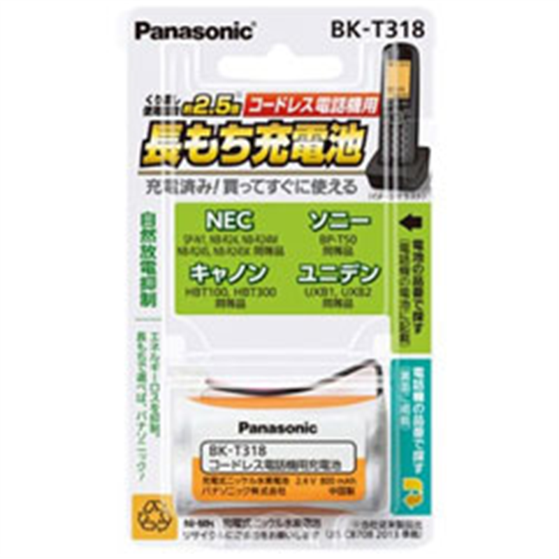 パナソニック コードレス子機用充電池 BK-T318 BKT318 1個(ご注文単位1個)【直送品】
