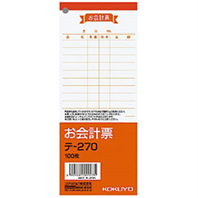 コクヨ お会計票 33Kテ-270X5 33Kテ270X5 1個(ご注文単位1個)【直送品】