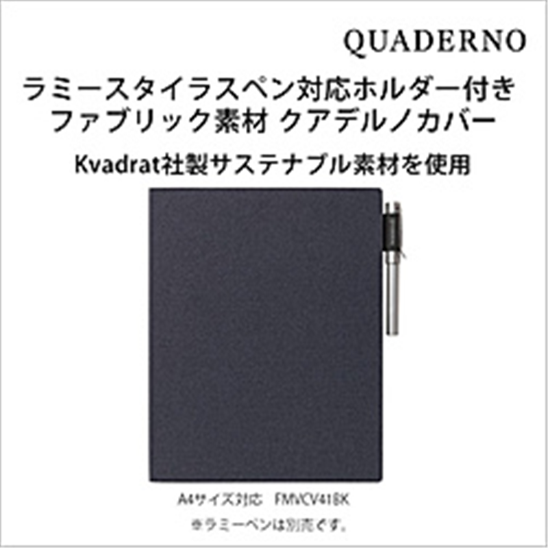 富士通 FMVCV41BK クアデルノカバーA4ブルーブラック ブルーブラック FMVCV41BK 1個(ご注文単位1個)【直送品】