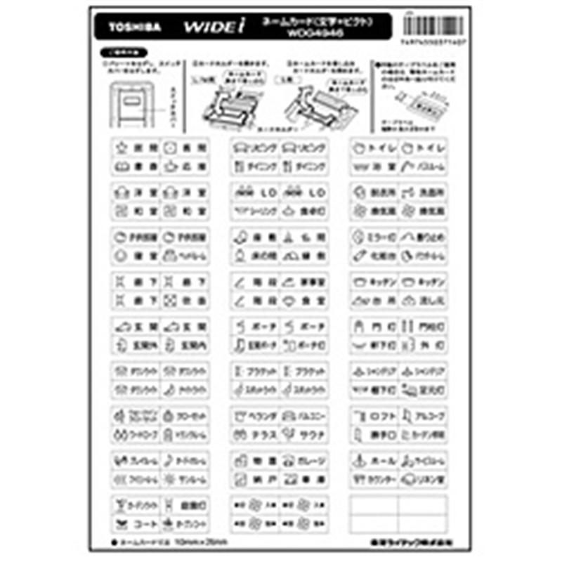 東芝ライテック　TOSHIBA　Lighting　Technology WIDE-i スイッチネームカード［文字＋ピクト］  WDG4946 WDG4946 1個（ご注文単位1個）【直送品】