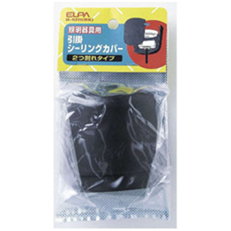 ELPA エルパ 引掛シーリングカバーB-52H(BK) B52HBK 1個(ご注文単位1個)【直送品】