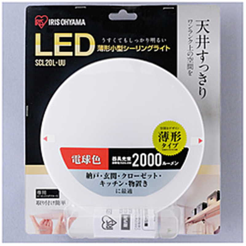 アイリスオーヤマ　IRIS　OHYAMA 小型シーリングライト　薄型　2000lm　電球色  SCL20L-UU ［電球色］ SCL20LUU 1個（ご注文単位1個）【直送品】