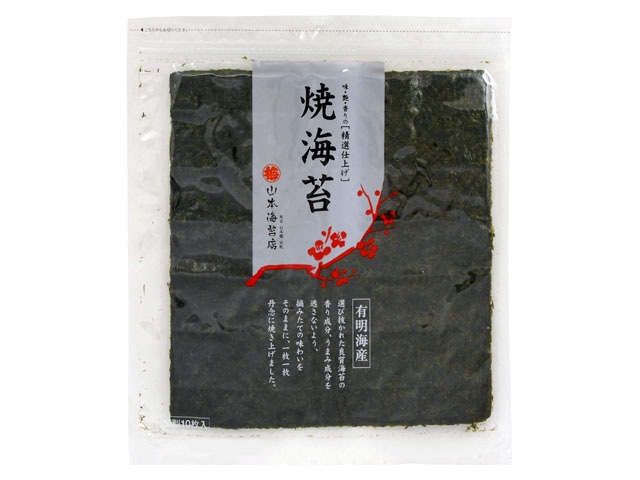 山本海苔店全型焼海苔銀10枚※軽(ご注文単位10個)【直送品】