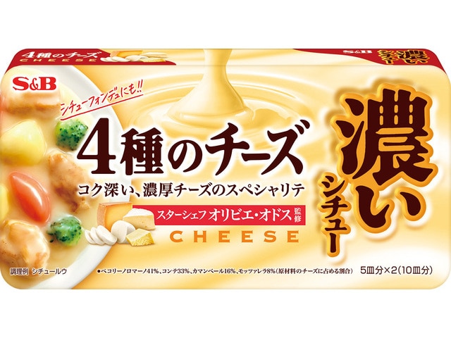 S&B濃いシチュー4種のチーズ160g※軽(ご注文単位10個)【直送品】