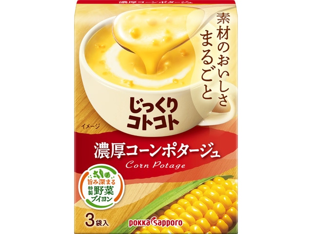 ポッカサッポロじっくりコトコト濃厚コーンポタージュ※軽(ご注文単位5個)【直送品】