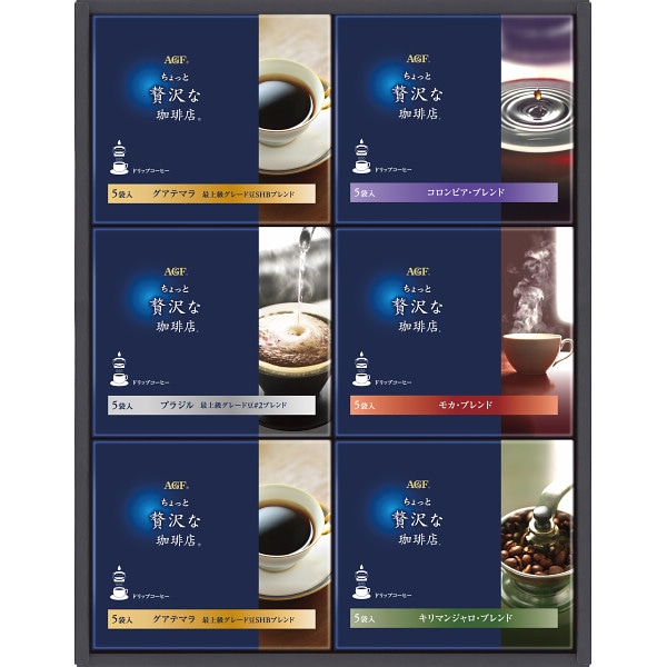 シャディ ＡＧＦ　ちょっと贅沢な珈琲店ドリップコーヒーギフト 1個(ご注文単位1個) ※軽 【直送品】