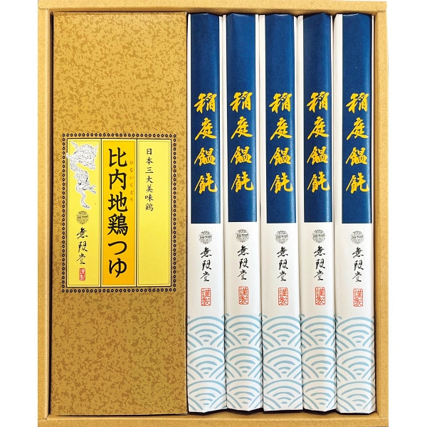 シャディ 無限堂 稲庭饂飩・比内地鶏つゆ 1個(ご注文単位1個) ※軽 【直送品】