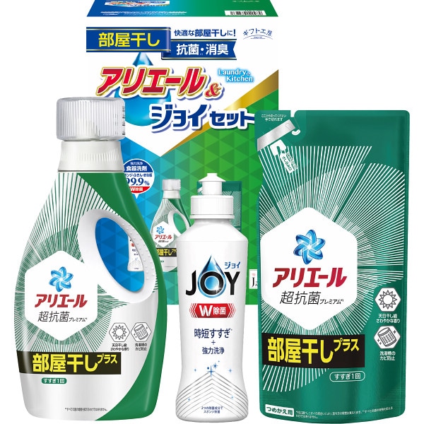 シャディ ギフト工房 アリエール部屋干し&ジョイセット 1個(ご注文単位1個) 【直送品】