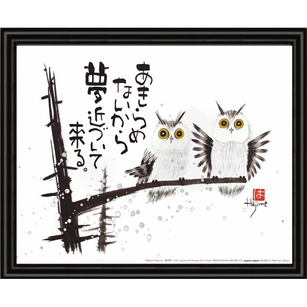 シャディ 岡本肇　福来朗 1個(ご注文単位1個)  【直送品】