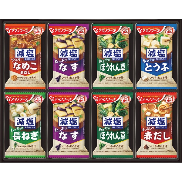シャディ アマノフーズ フリーズドライ 減塩おみそ汁ギフト( 1個(ご注文単位1個) ※軽 【直送品】
