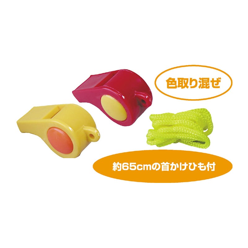 ㈱アーテックホイッスル(ヒモ付) 1個(ご注文単位1個)【直送品】