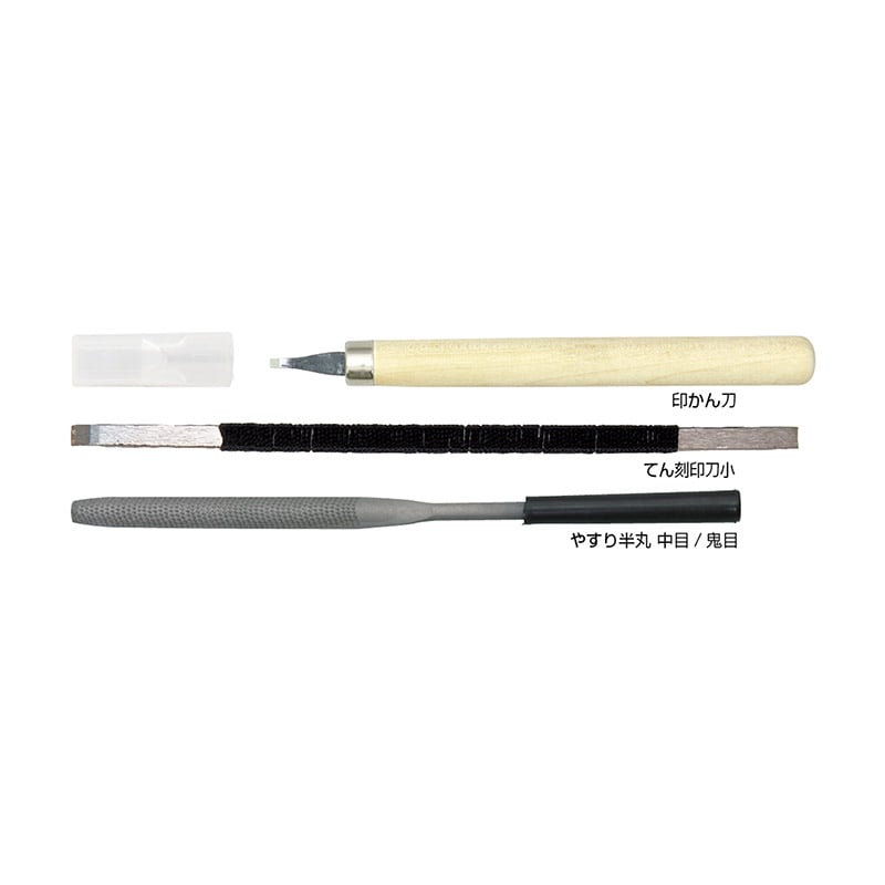 ㈱アーテックてん刻工具3本組 1セット(ご注文単位1セット)【直送品】