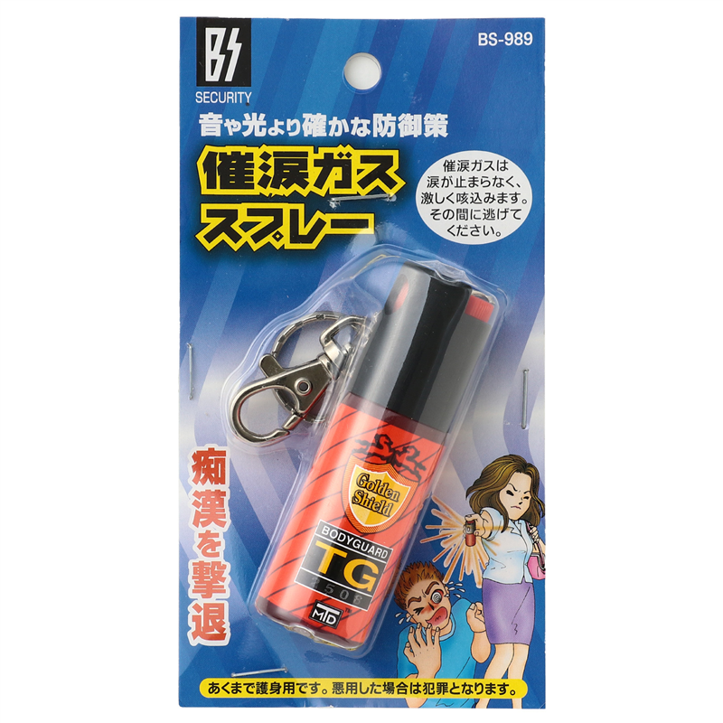 アーテック 催涙ガススプレー 1個（ご注文単位1個）【直送品】