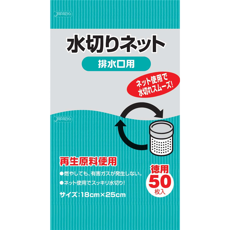 水切りネット　排水口用（50枚入） KT60 1袋（ご注文単位1袋）【直送品】