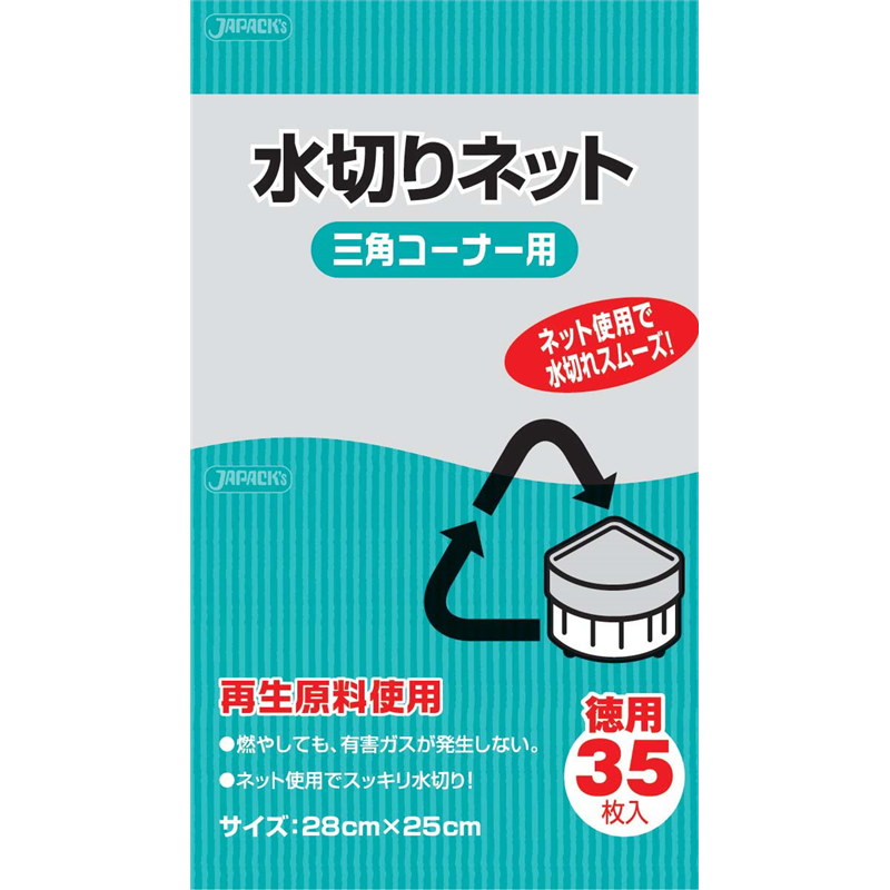 水切りネット　三角コーナー用（35枚入） KT61 1袋（ご注文単位1袋）【直送品】