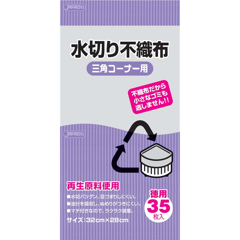 水切り不織布　三角コーナー用（35枚入） KT63 1袋（ご注文単位1袋）【直送品】