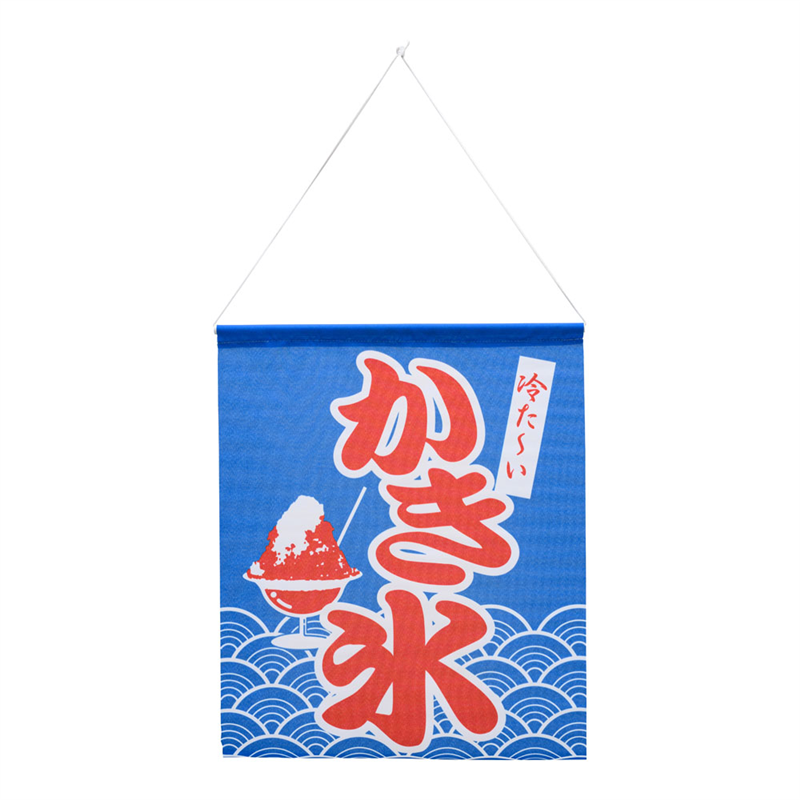 旗 1-1029 かき氷 1袋(ご注文単位1袋)【直送品】