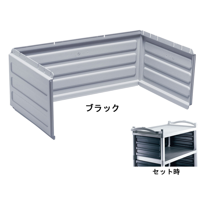 BC340KD用シェルフパネルセット BC340KDP　ブラック 1箱（ご注文単位1箱）【直送品】