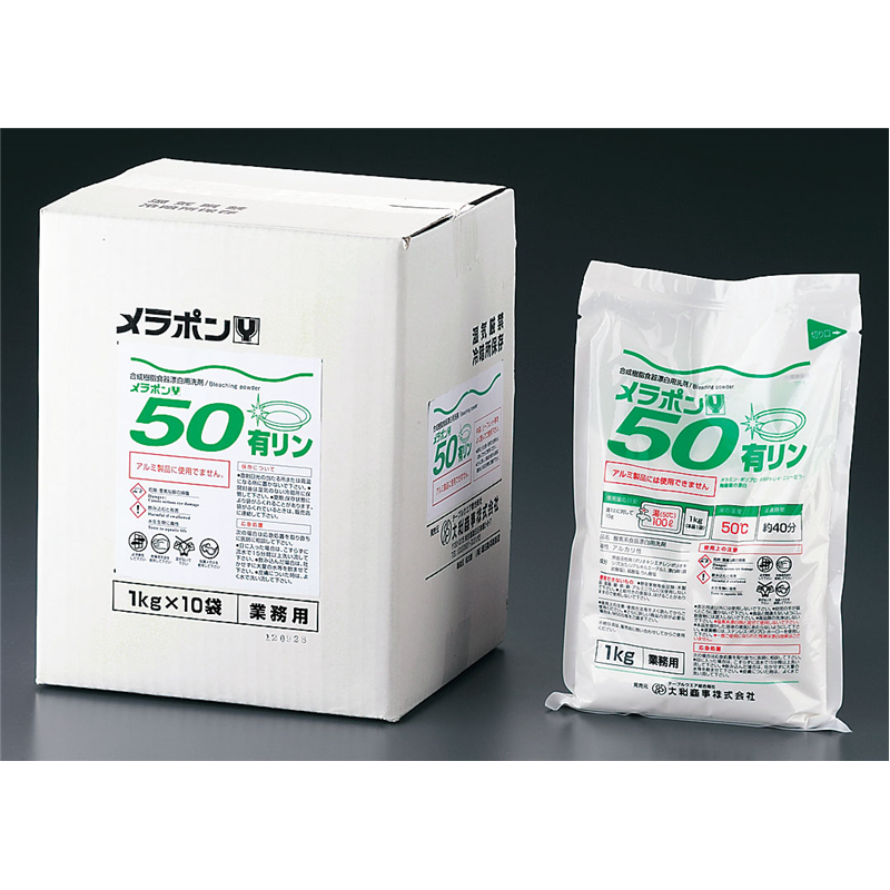 合成樹脂食器漂白用洗剤 メラポン Y50 10kg(低温用) 1箱(ご注文単位1箱)【直送品】