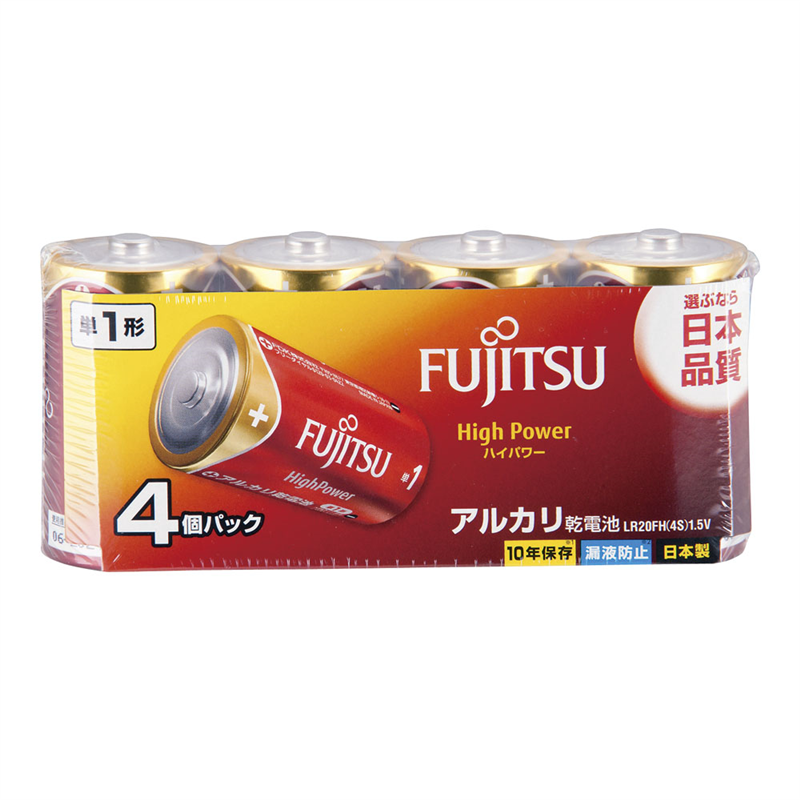富士通 ハイパワー乾電池 単1(4本入) LR20FH 1個(ご注文単位1個)【直送品】