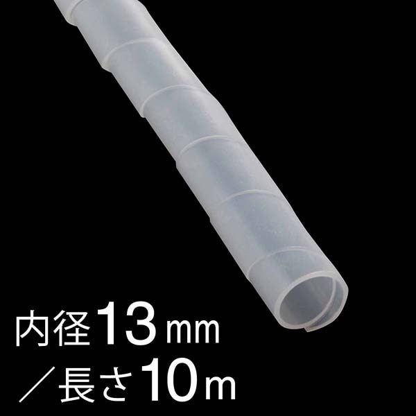 オーム電機 GST-12 00-2715 スパイラルチューブ φ13mm 10m 白(ご注文単位1袋)【直送品】