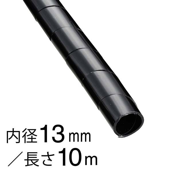 オーム電機 GST-12B 00-2721 スパイラルチューブ φ13mm 10m 黒(ご注文単位1袋)【直送品】
