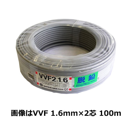 オーム電機 VVF2X1.6 00-7008 Fケーブル VVF 1.6mm×2芯 100m(ご注文単位1袋)【直送品】