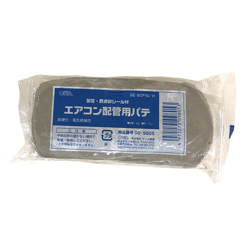 オーム電機 DZ-ECP10/H 00-9805 エアコン配管用パテ グレー 1kg(ご注文単位5袋)【直送品】