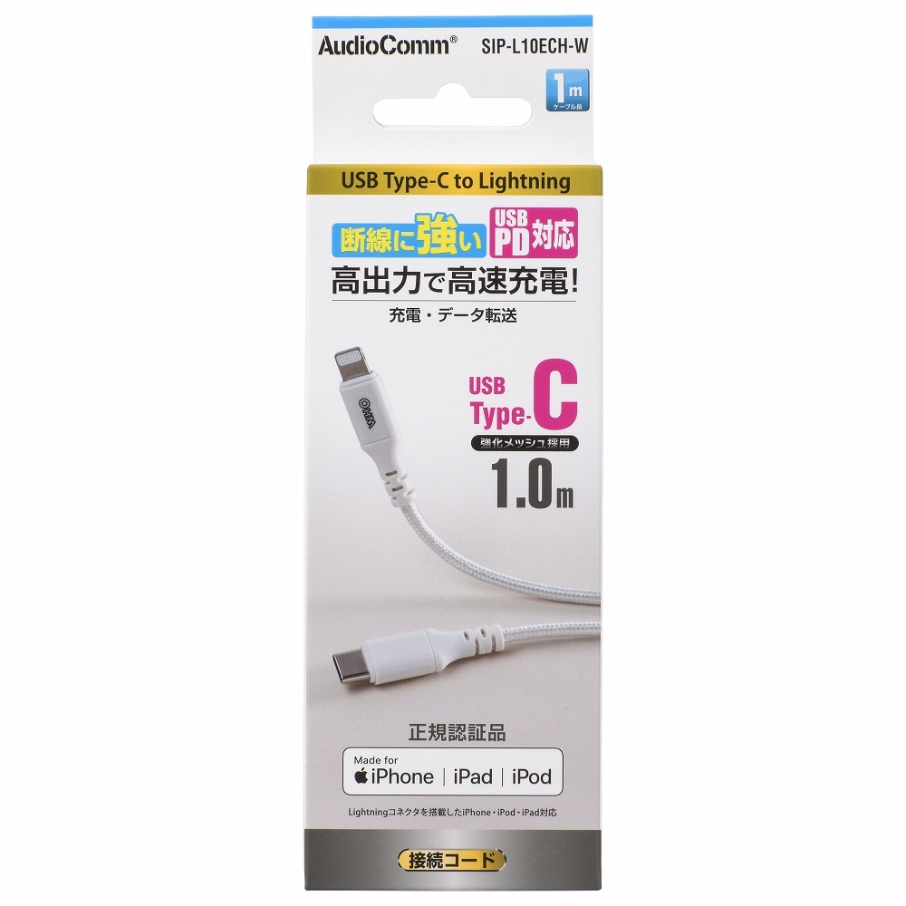 オーム電機 SIP-L10ECH-W 01-7111 AudioComm断線に強いライトニングケーブル TypeC 1m(ご注文単位1袋)【直送品】