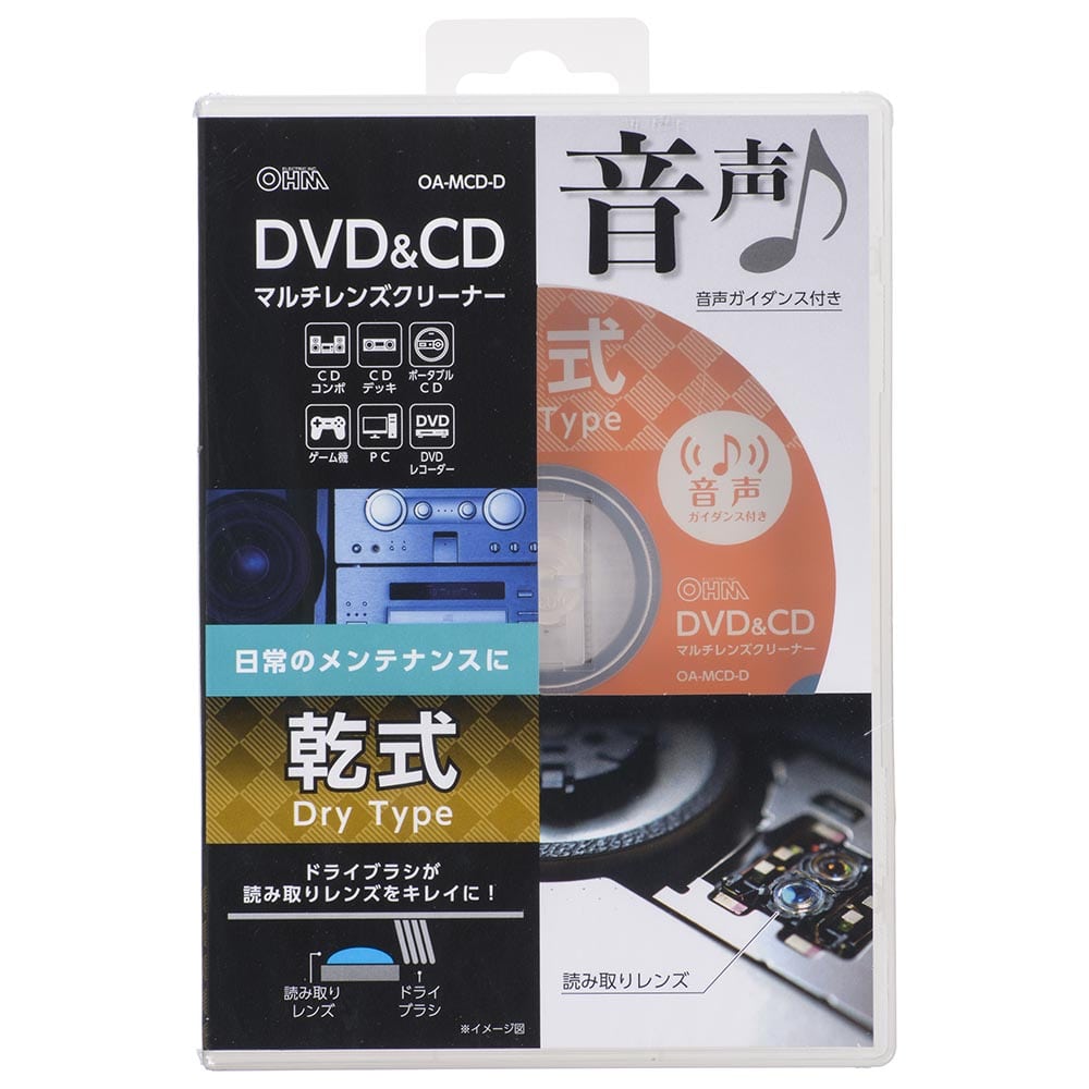 オーム電機 OA-MCD-D 01-7243 DVD&CDマルチレンズクリーナー 乾式 音声ガイダンス付き(ご注文単位1袋)【直送品】