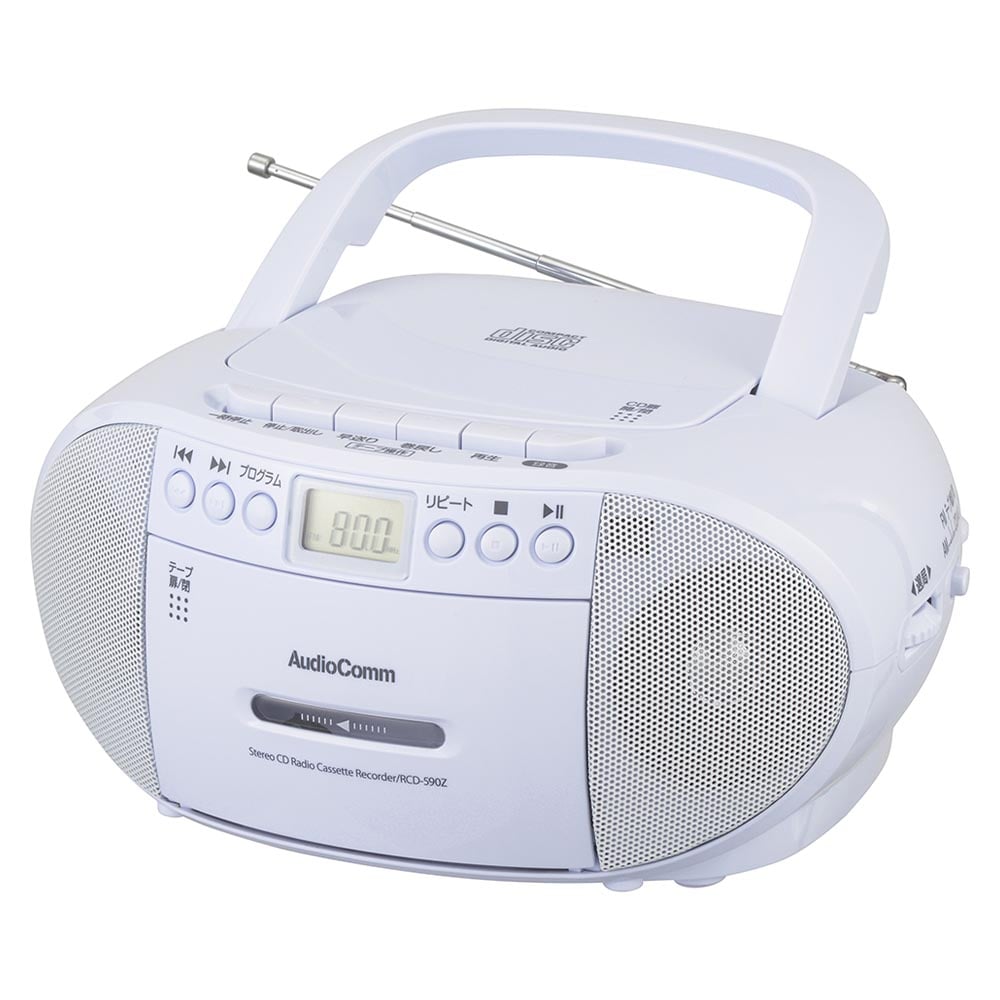 オーム電機 RCD-590Z-W 03-5037 AudioComm CDラジオカセットレコーダー ホワイト(ご注文単位1袋)【直送品】