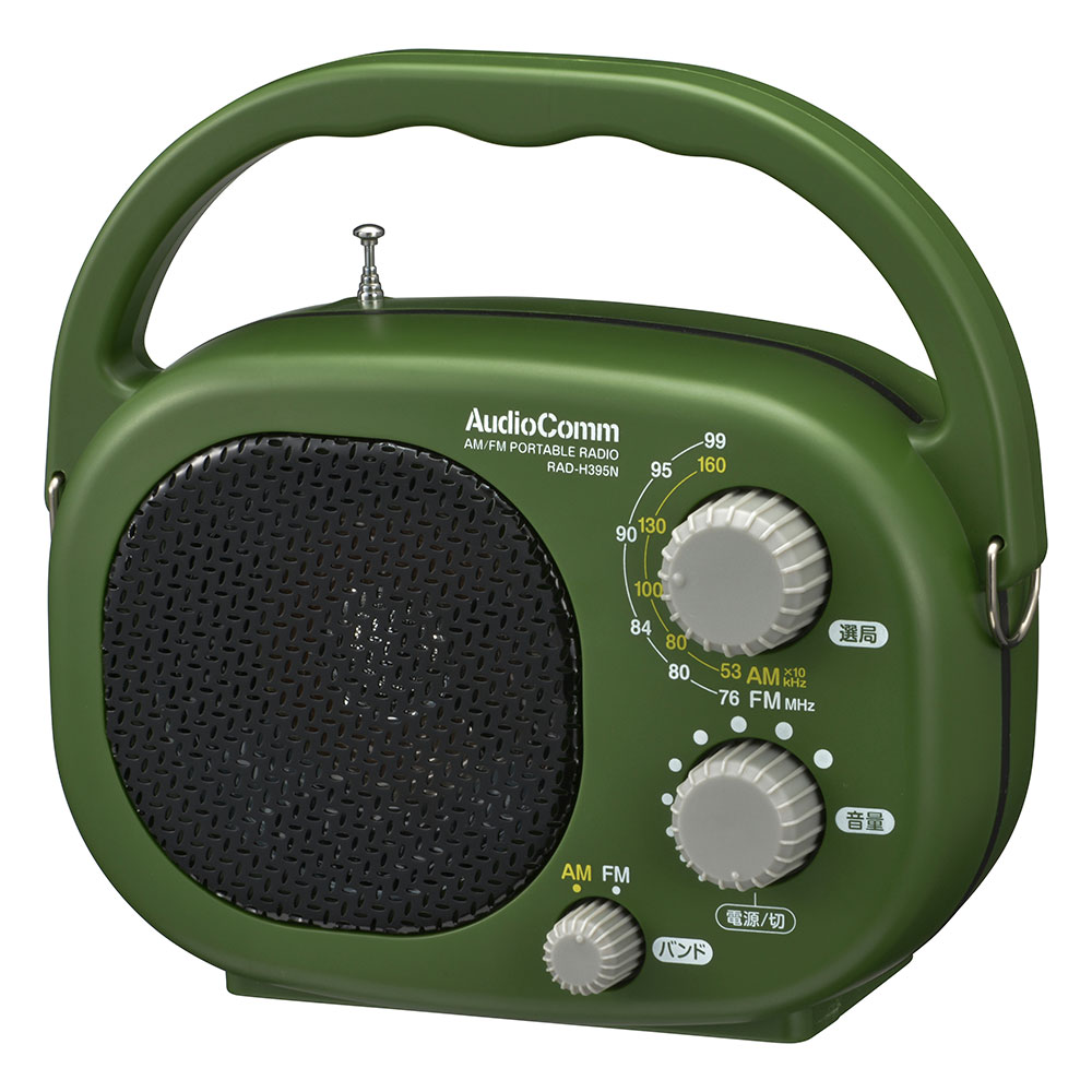 オーム電機 RAD-H395N 03-5539 AudioComm AM/FM豊作ラジオ(ご注文単位1袋)【直送品】