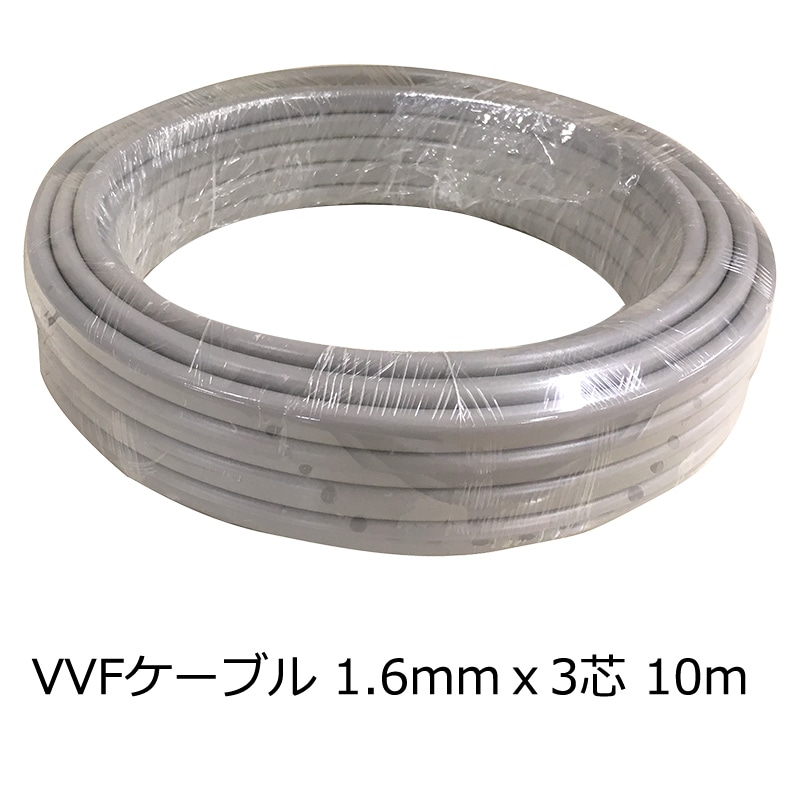 オーム電機 VVF1.6X310M 04-3392 Fケーブル VVF 1.6mm×3芯 10m(ご注文単位1袋)【直送品】