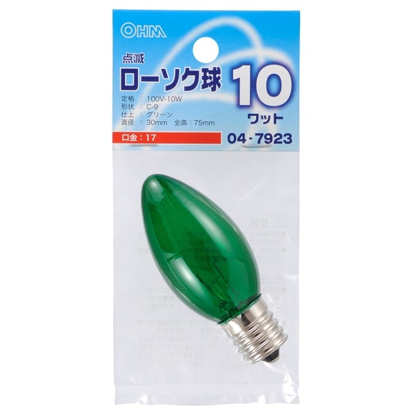 オーム電機 LB-C9710TE-CG 04-7923 点滅ローソク球 10W E17 グリーン(ご注文単位1袋)【直送品】