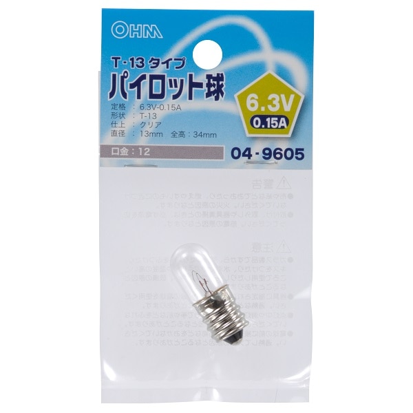 オーム電機 LB-P3263V 04-9605 パイロット球 T-13タイプ E12/6.3V-0.15A クリア（ご注文単位1袋）【直送品】