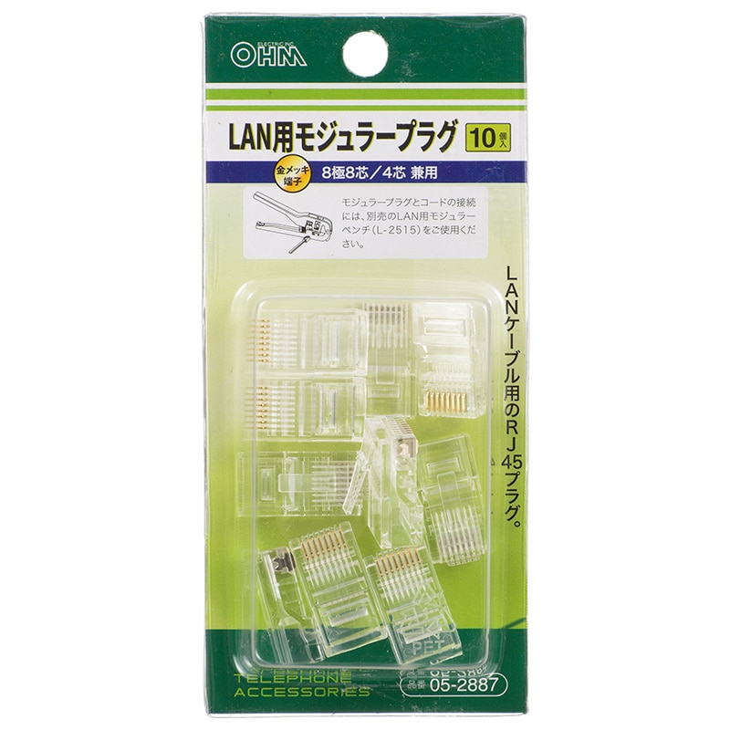 オーム電機 L-2887 05-2887 LAN用モジュラープラグ 10個入(ご注文単位1袋)【直送品】