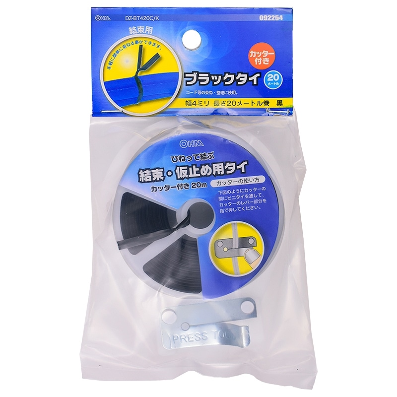 オーム電機 DZ-BT420C/K 09-2254 ブラックタイ 20m巻き カッター付き(ご注文単位1袋)【直送品】
