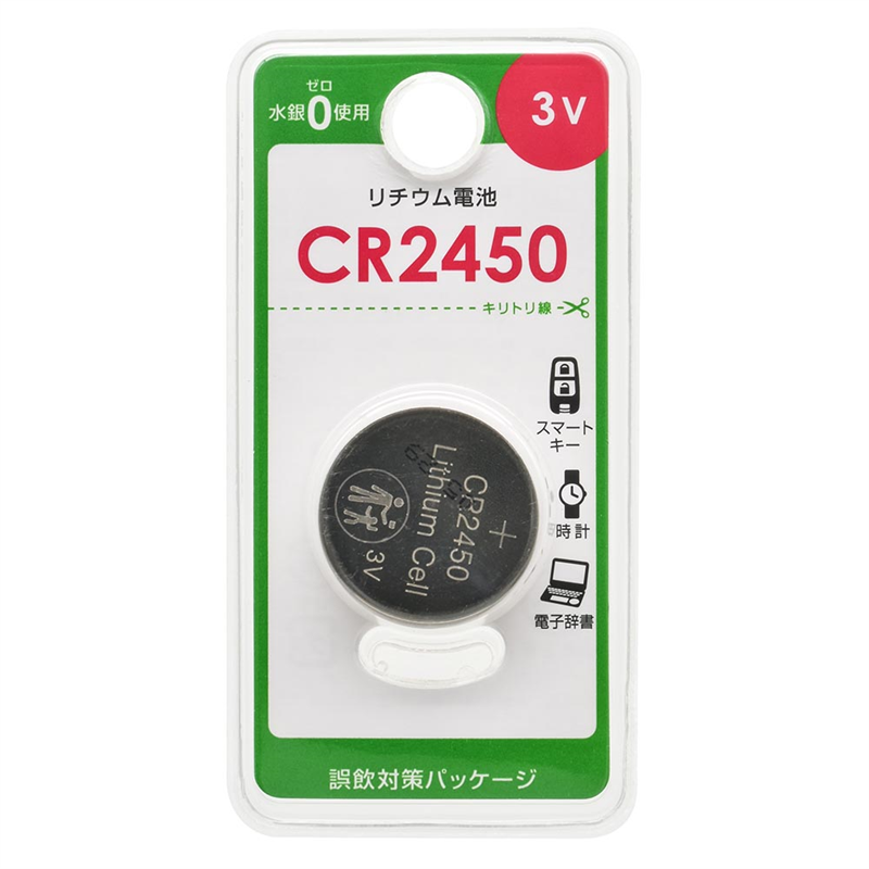 オーム電機 リチウム電池 CR2450 1個(ご注文単位10パック)【直送品】