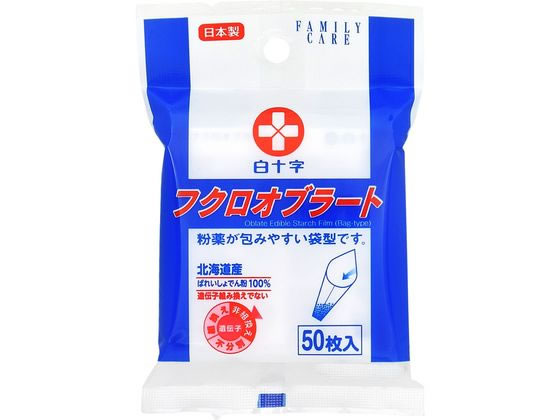 白十字 FC フクロオブラート 50枚入 1パック※軽(ご注文単位1パック)【直送品】