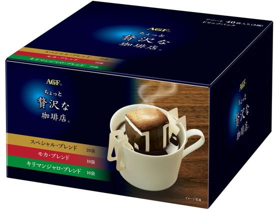 AGF ちょっと贅沢な珈琲店 コーヒー ドリップパック アソート 40袋 1箱※軽(ご注文単位1箱)【直送品】