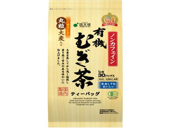 国太楼 有機むぎ茶 30P 1袋※軽(ご注文単位1袋)【直送品】