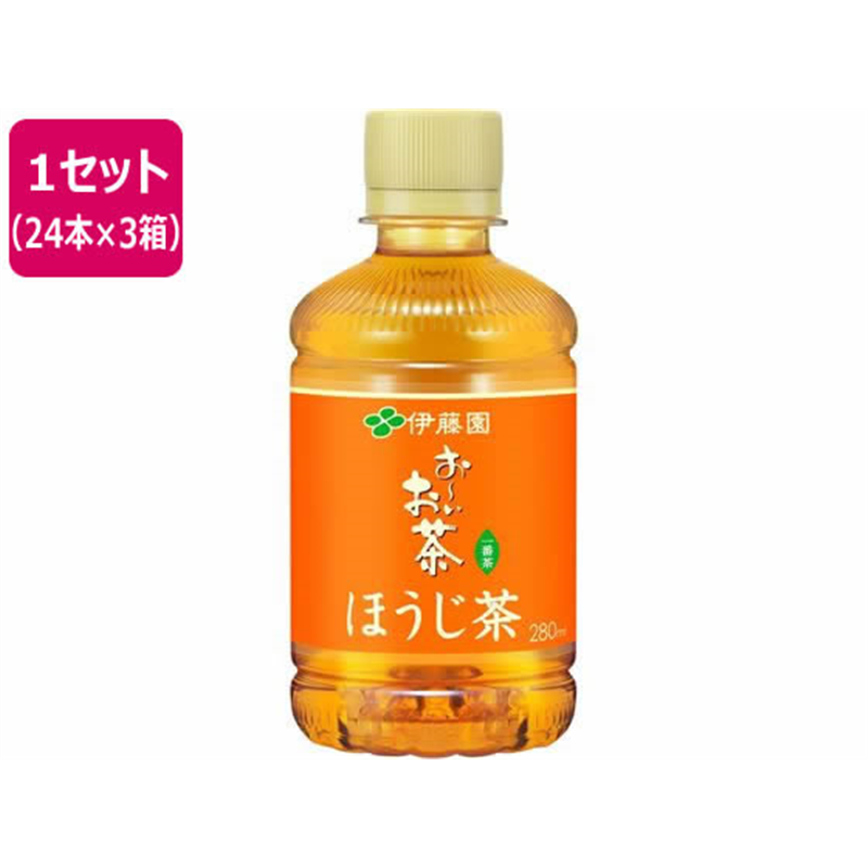 伊藤園 お～いお茶 ほうじ茶 280ml×72本 1セット※軽（ご注文単位1セット)【直送品】