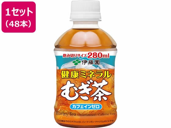 伊藤園 健康ミネラルむぎ茶 280ml×48本 1セット※軽（ご注文単位1セット)【直送品】