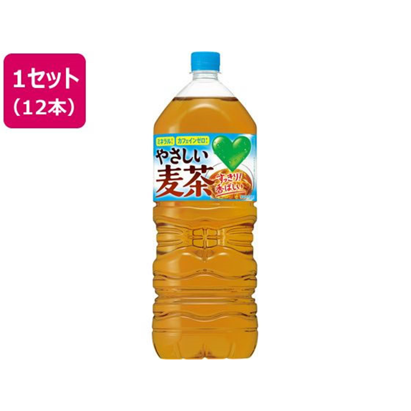 サントリー GREEN DA・KA・RA やさしい麦茶 2L×12本 1セット※軽（ご注文単位1セット)【直送品】