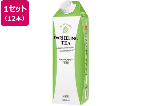 三井農林 ホワイトノーブルリキッドティー ダージリン無糖 1L 12本 1セット※軽(ご注文単位1セット)【直送品】