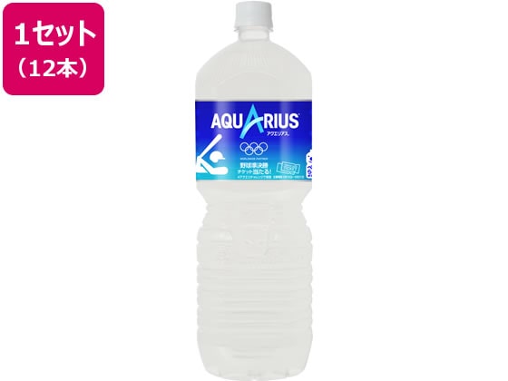 コカ・コーラ アクエリアス 2L 12本入 1セット※軽(ご注文単位1セット)【直送品】
