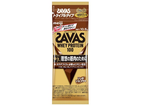 明治 ザバス ホエイプロテイン100 リッチショコラ味 トライアル10.5g 1袋※軽（ご注文単位1袋)【直送品】