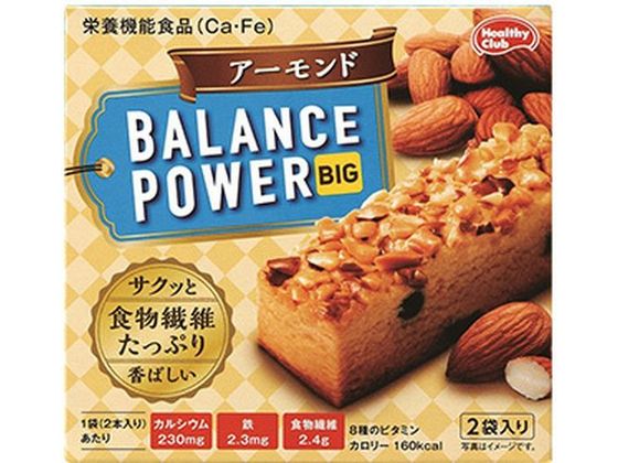 ハマダコンフェクト バランスパワー ビッグ アーモンド 2袋 1箱※軽(ご注文単位1箱)【直送品】